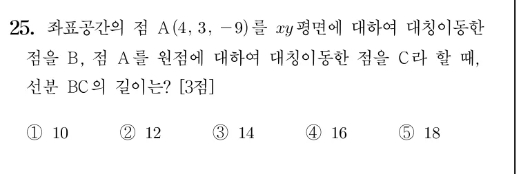 25번 문제