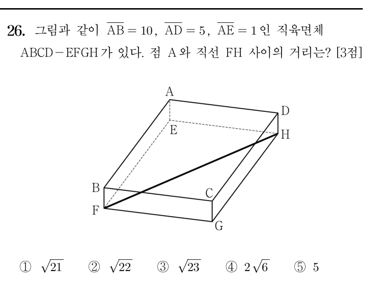 26번 문제