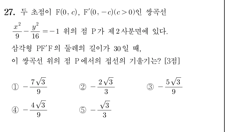 27번 문제