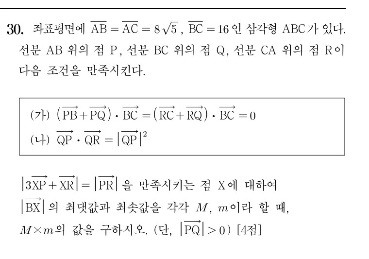 30번 문제