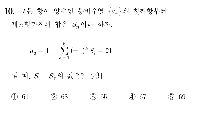 10번 문제