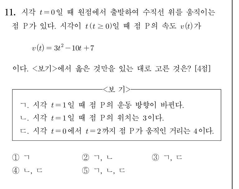 11번 문제