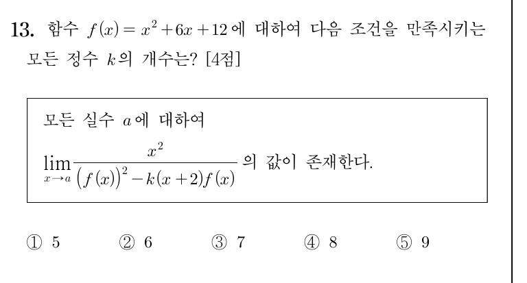 13번 문제