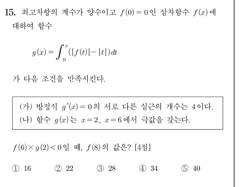 15번 문제
