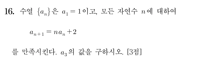 16번 문제