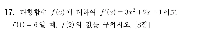 17번 문제