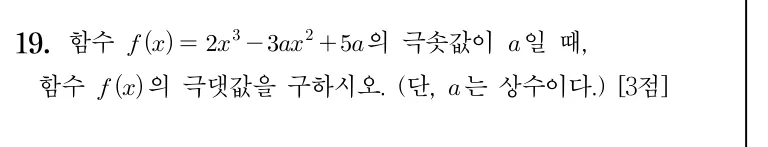 19번 문제