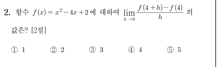 2번 문제