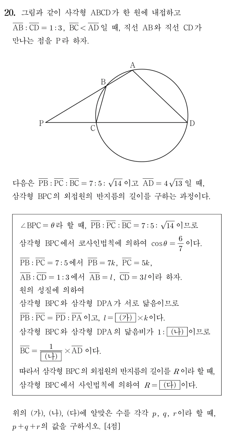 20번 문제