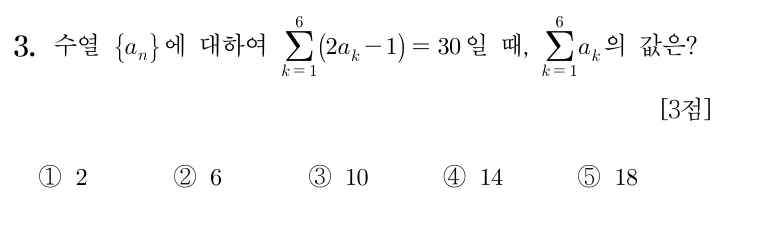 3번 문제