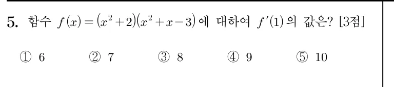 5번 문제