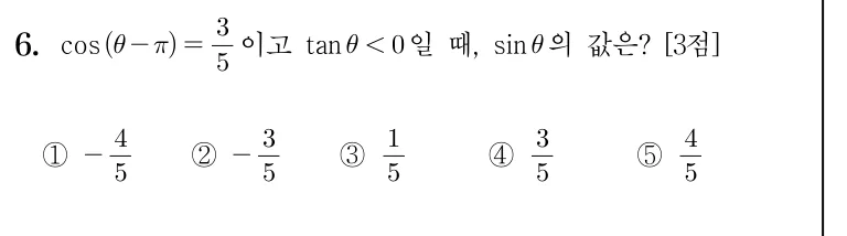 6번 문제