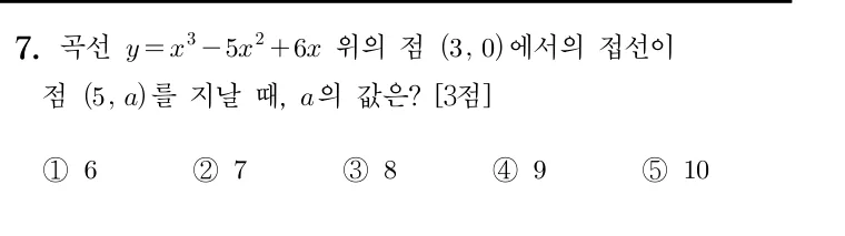 7번 문제