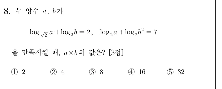 8번 문제