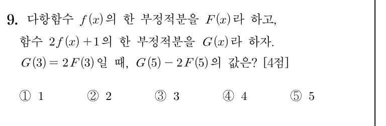 9번 문제