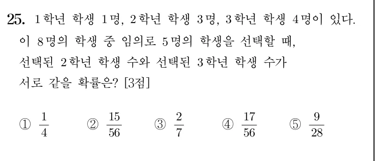 25번 문제