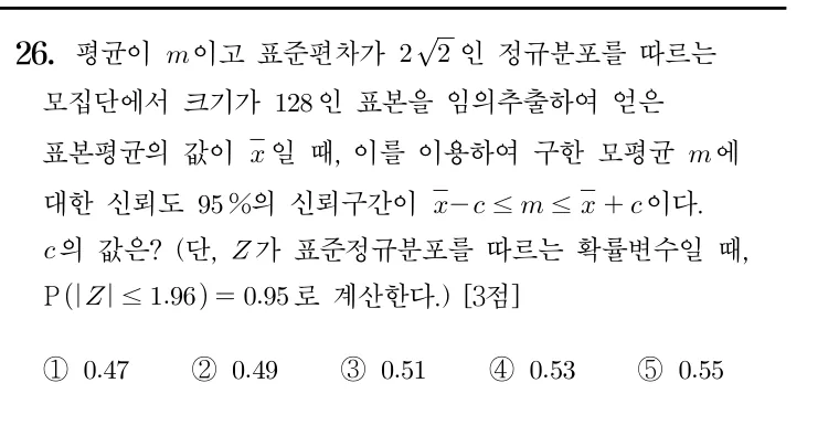 26번 문제