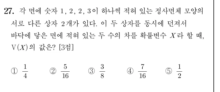 27번 문제