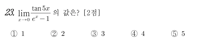 23번 문제