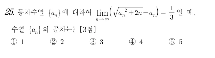 25번 문제