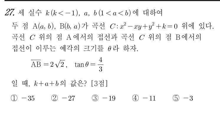 27번 문제