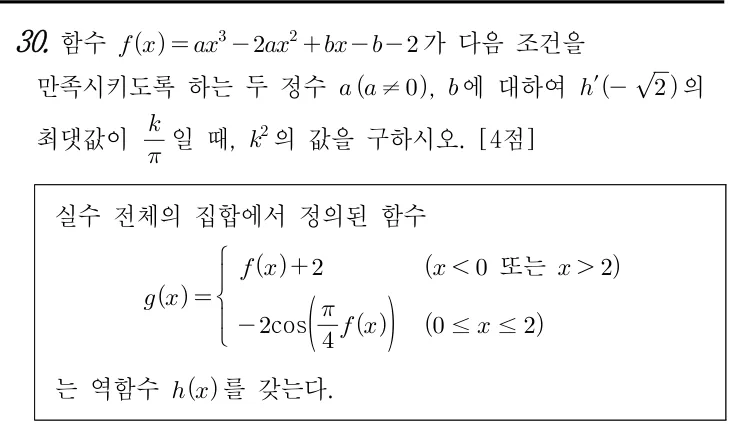 30번 문제