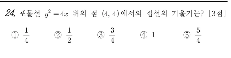 24번 문제