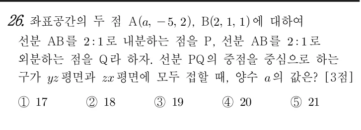 26번 문제