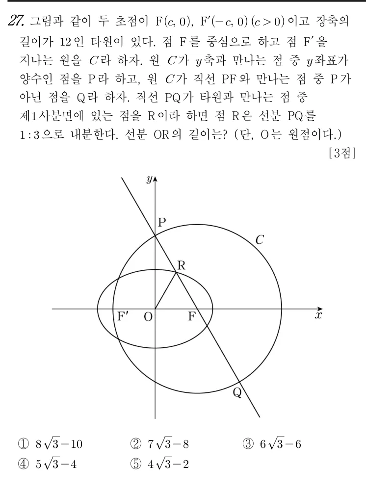 27번 문제