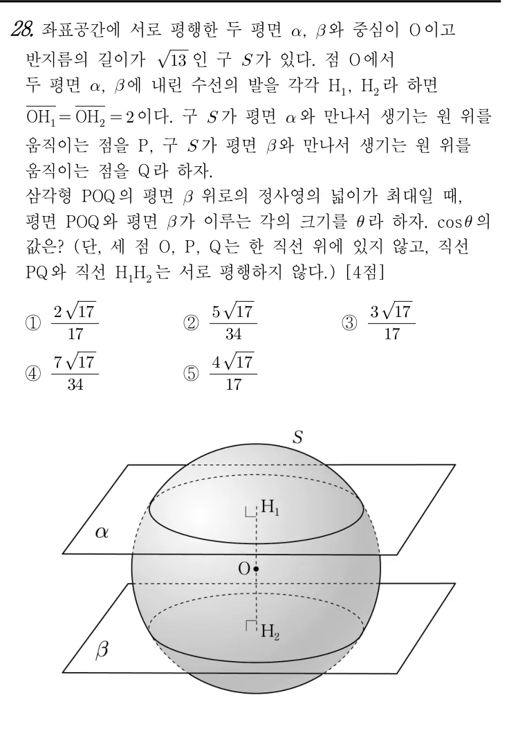 28번 문제