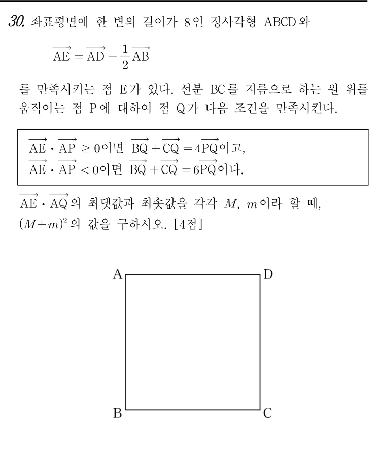 30번 문제