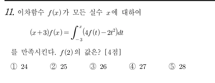 11번 문제