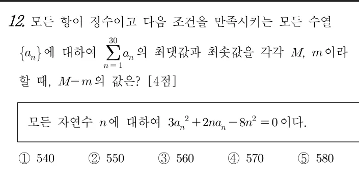 12번 문제