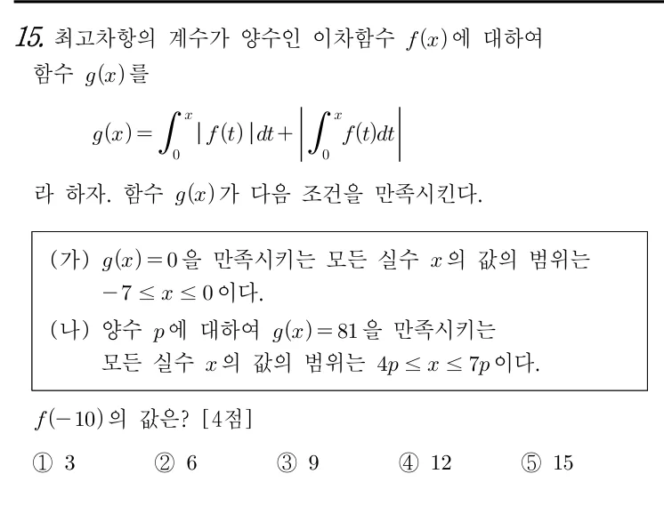 15번 문제