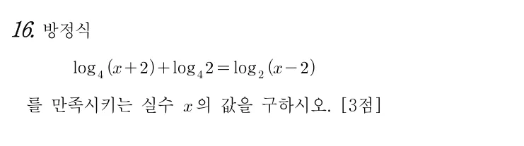 16번 문제