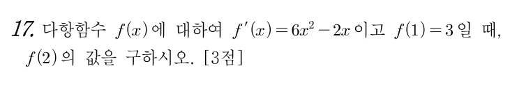 17번 문제