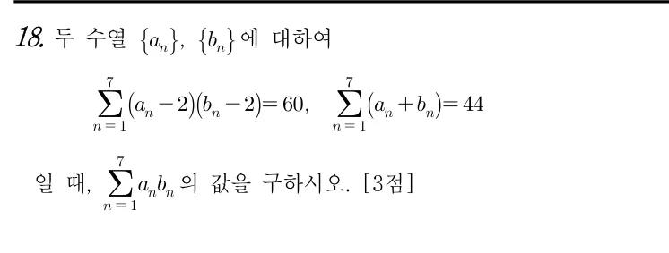 18번 문제