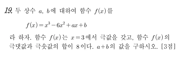 19번 문제