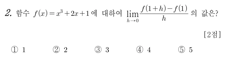 2번 문제