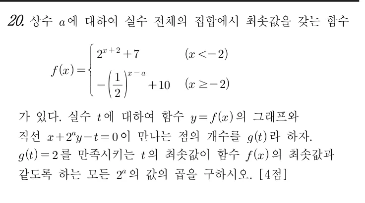 20번 문제