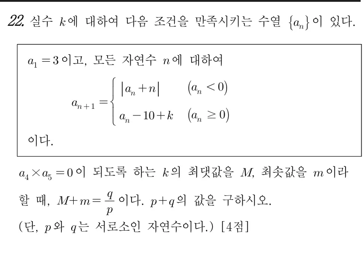 22번 문제