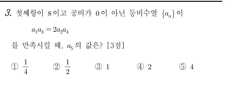 3번 문제