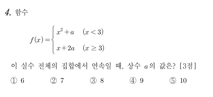 4번 문제