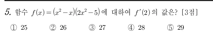 5번 문제