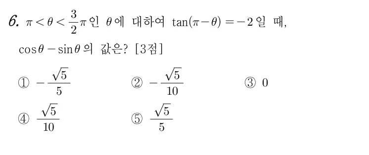 6번 문제