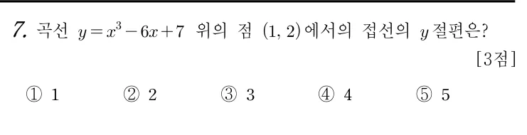 7번 문제
