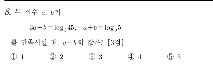 8번 문제