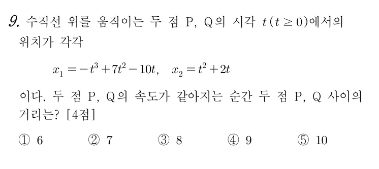 9번 문제