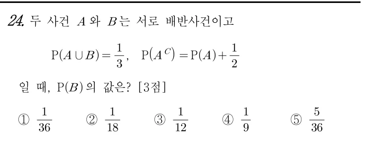24번 문제