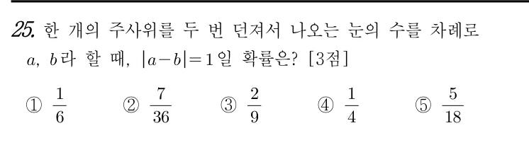 25번 문제